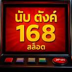 link 168 slot